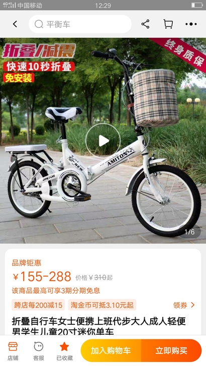 20寸，折叠自行车，有事回家带不走，看图好...