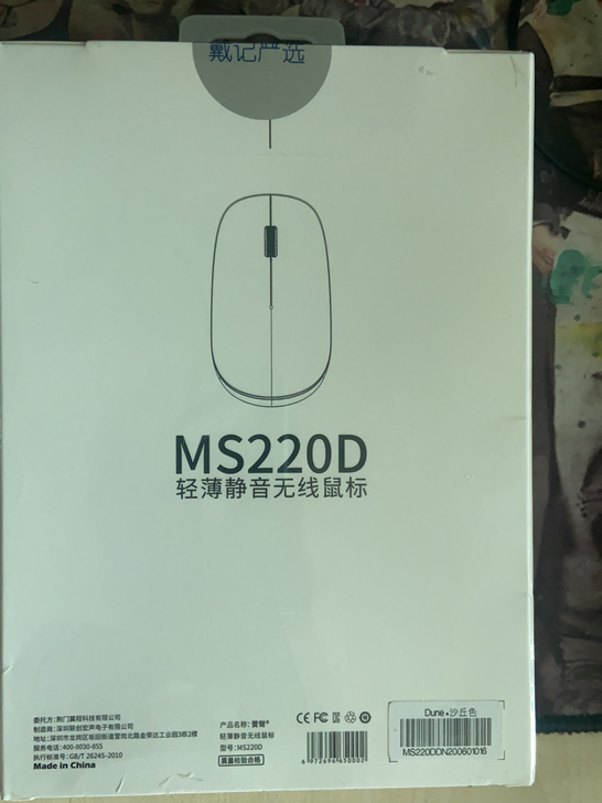 戴尔戴记MS220D无线鼠标严选定制款 2...