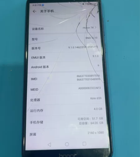 荣耀7x，4+64G，外屏裂，其它一切正常...
