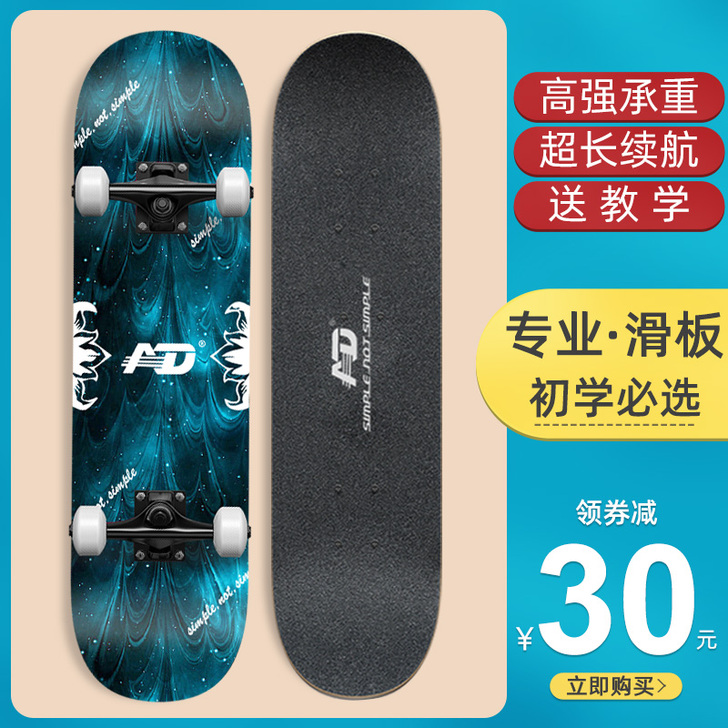AD初学者滑板专业成人女生儿童青少年男孩成...