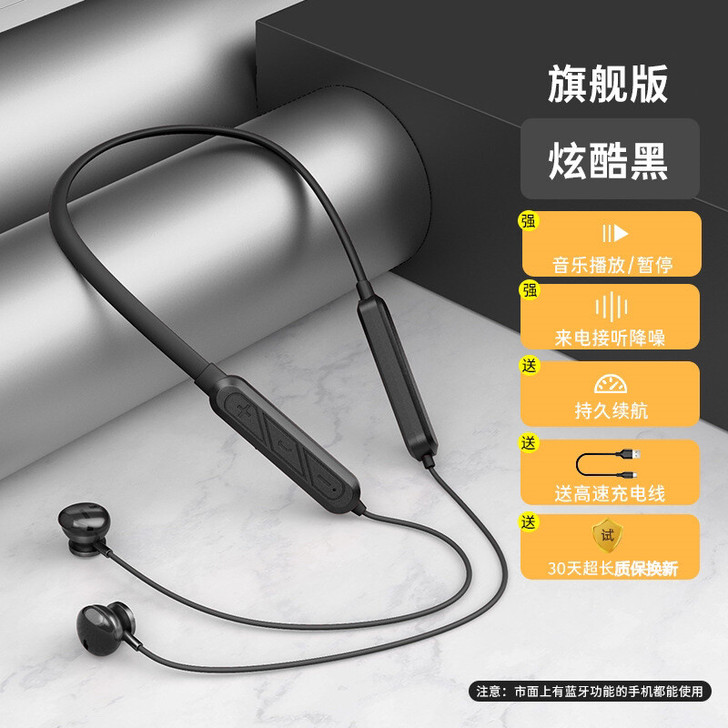 挂脖颈挂式金属磁吸蓝牙耳机5.0运动立体声...