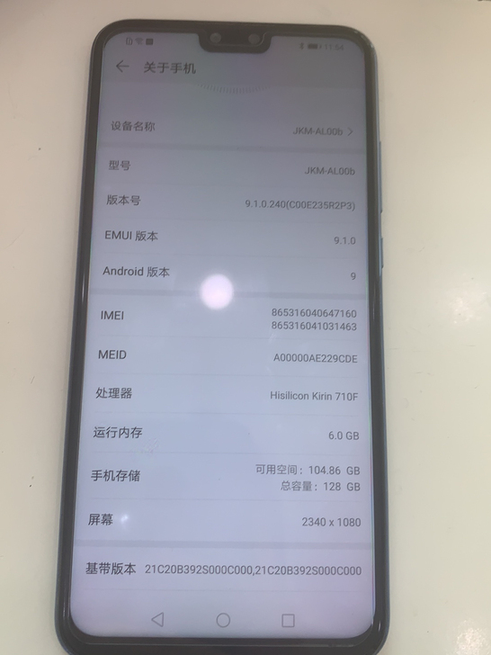 华为畅享9p成色好6128屏里有小亮点不影...