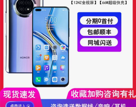 荣耀x20现货【同城闪送】honor/荣耀...