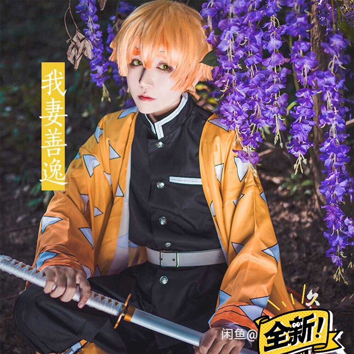 鬼灭之刃我妻善逸cos服三町目家大全套