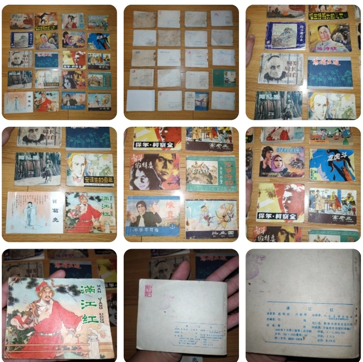 老旧小人书20本，包老，保真，不包邮，您可...