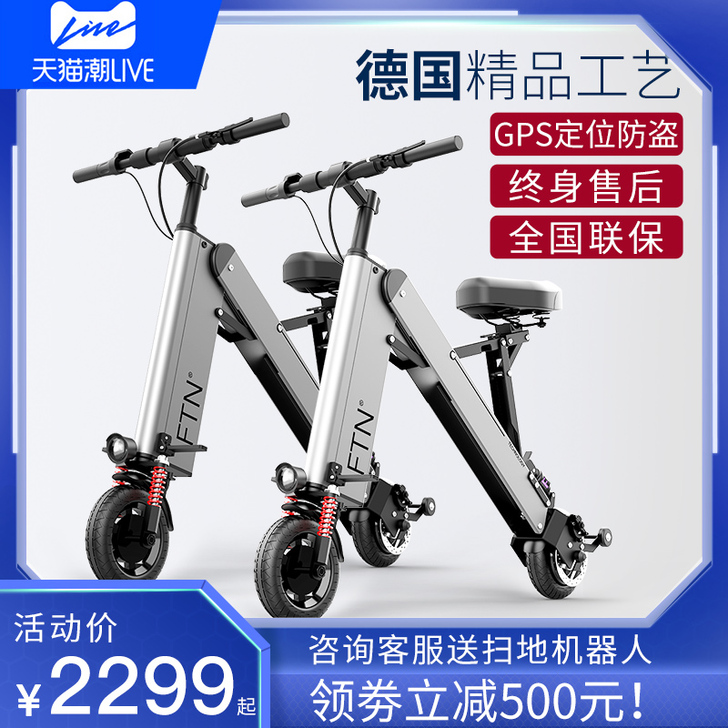 FTN 电动自行车