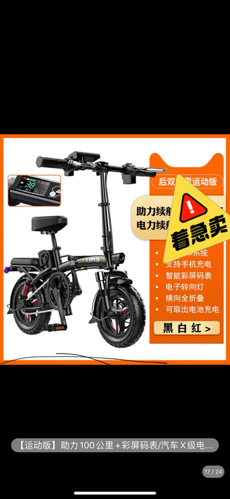 天猫正规渠道购买，平时就是上下班骑行，配套...