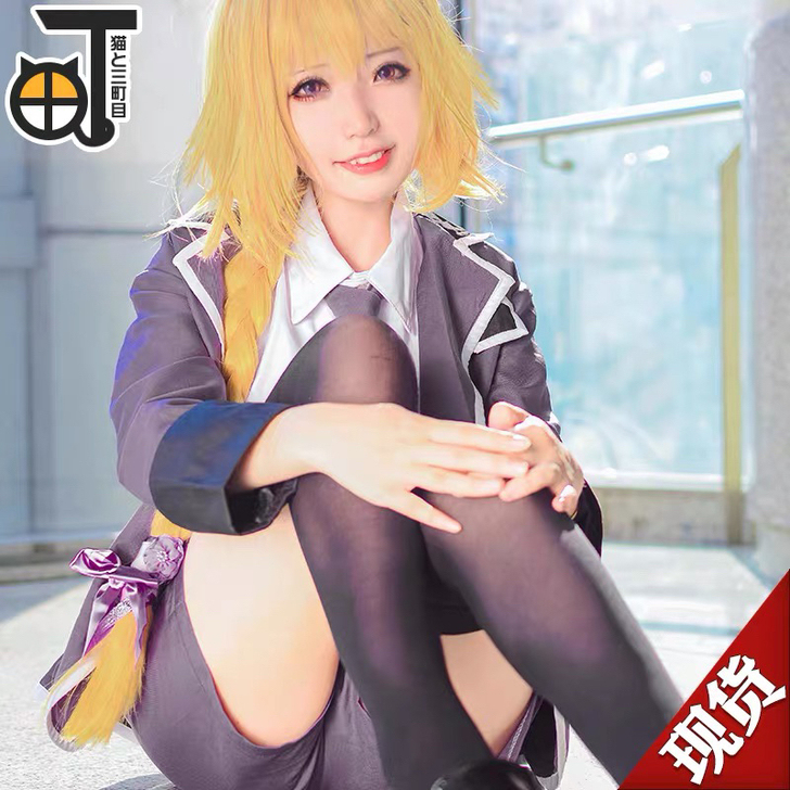 贞德cos服 三町目  穿过一次