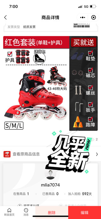 滑冰鞋，几乎全新，适合34-38码的脚，京...