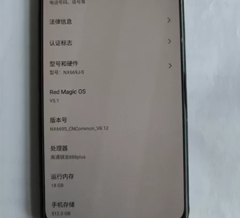 努比亚红魔6s pro ，18+512刀锋...