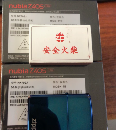 努比亚z40spro 1T 限定版 旗舰5...