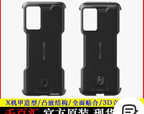 官方nubia/努比亚红魔6R手机向量保护...