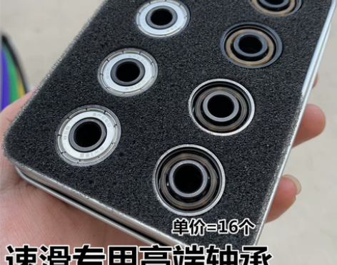 黑陶轴承单排轮滑轴承溜冰鞋轴承608轮滑通...