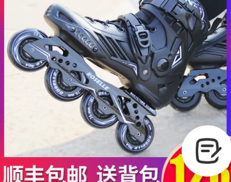 轮滑鞋成人男女溜冰鞋成年直排滑轮鞋花式平花...