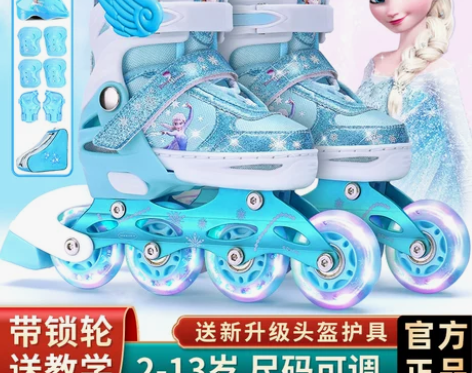 迪士尼溜冰鞋儿童全套装正品专业滑冰轮滑鞋旱...
