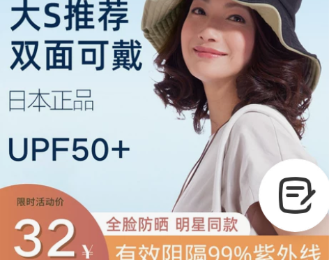 日本uvcut防晒帽遮阳帽防紫外线双面渔夫...