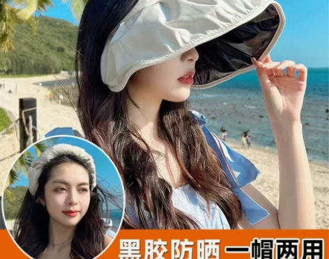 黑胶贝壳帽夏季两用发箍遮阳帽女防晒紫外线空...