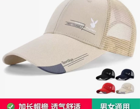 清仓处理 花花公子男女通用帽子春夏秋冬户外...