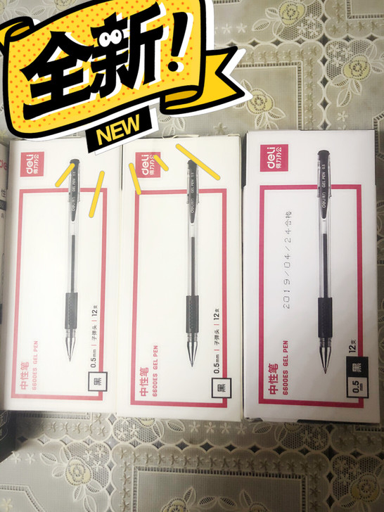 得力中性笔 每盒12支  全新 有四盒 一...