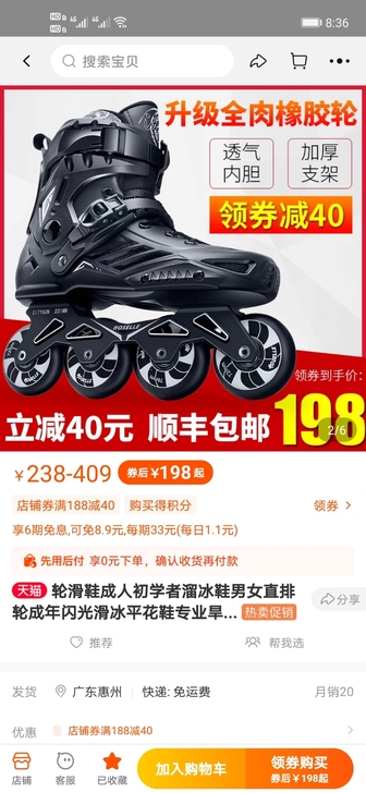 心血来潮买了两双心思陪孩子一起滑，结果，只...