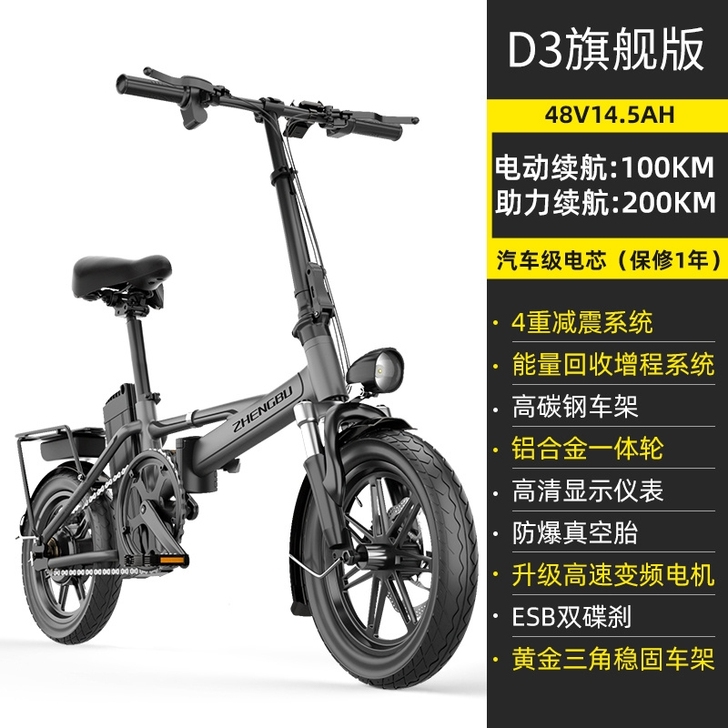 ZB/正步 电动自行车