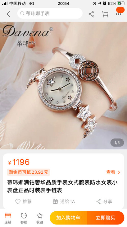 蒂玮娜满钻奢华手表