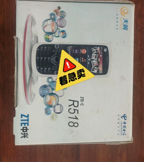 中兴r518电信手机！3台！原来用接收验证...