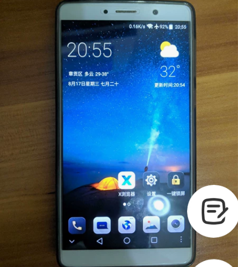 中兴手机4+64g，骁龙625 中兴c20...