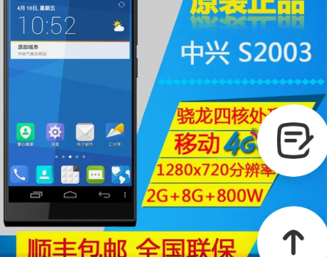 收 正品ZTE/中兴 S2003 小星星移...
