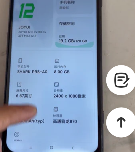黑鲨游戏手机4s. 5G   8+128 ...