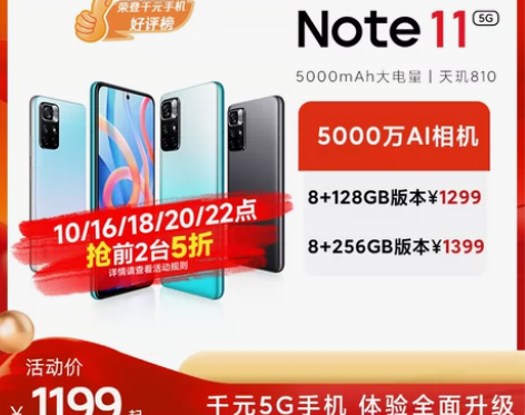 立即抢购小米/红米Redmi Note 1...