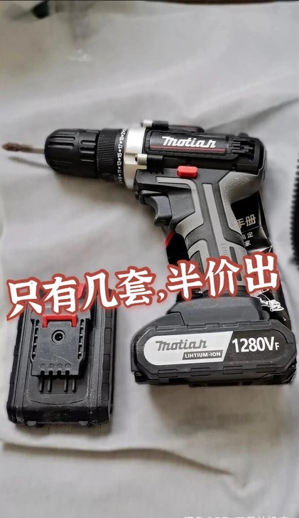 半价清仓牧田款手电钻给师傅买的电钻，多出了...