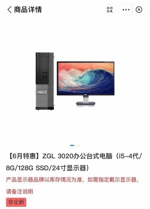 戴尔小机箱，客户装机实拍[让我看看]