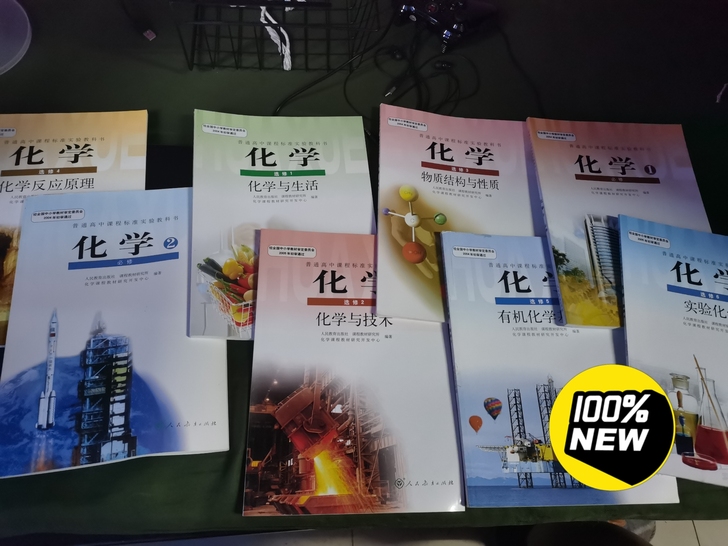 高中化学