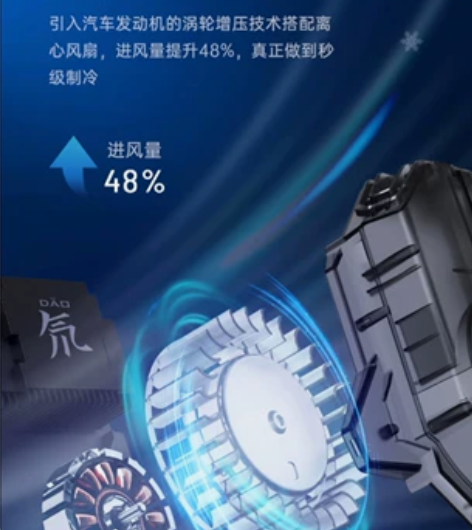 红魔散热背夹手机散热器降温制冷吃鸡神器 苹...