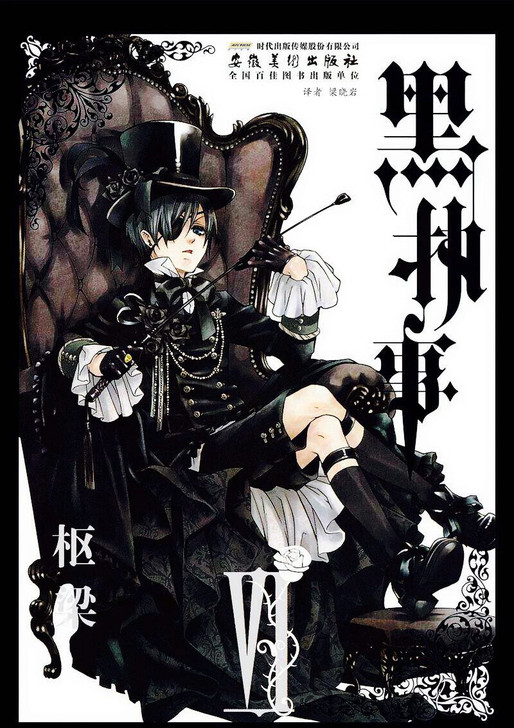 急出 三町目家夏尔拖尾礼服cos