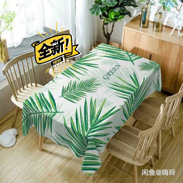 1清仓全新未拆封餐桌茶几桌布放水防油非pv...