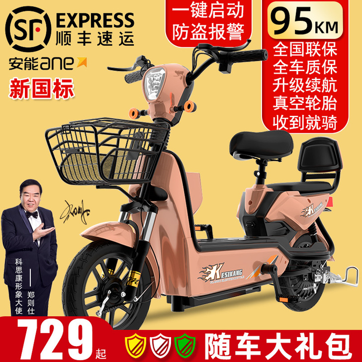 科思康新国标电动车成人电动自行车48V亲子...