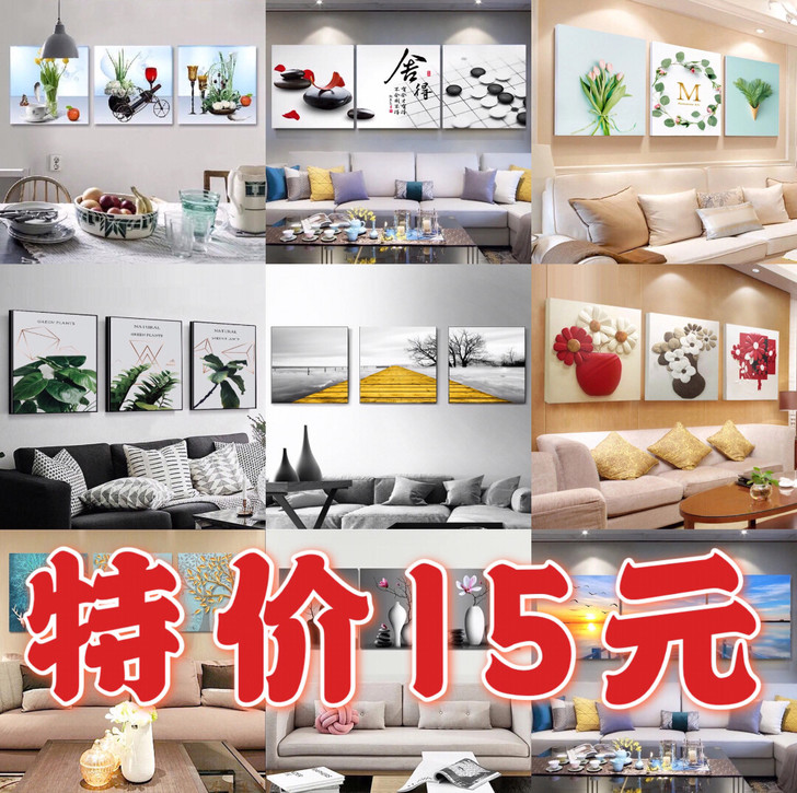 客厅装饰画沙发背景墙三联画卧室餐厅壁画挂画...