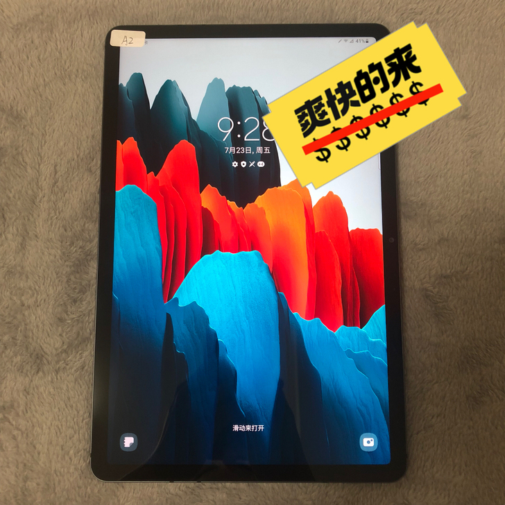 好货特卖三星galaxytab S7美版T...
