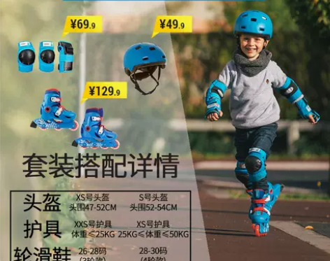 【风尚价】迪卡侬溜冰鞋儿童初学者轮滑鞋男滑...