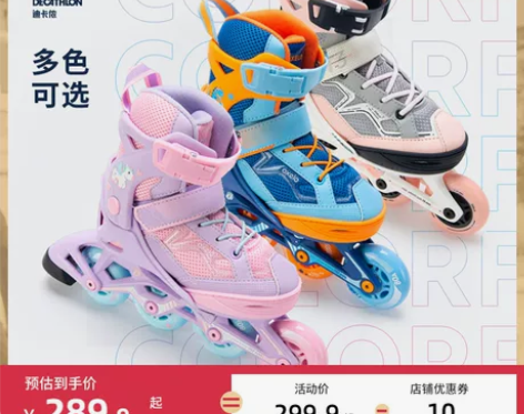 【狂欢价】迪卡侬溜冰鞋儿童初学者中大童轮滑...
