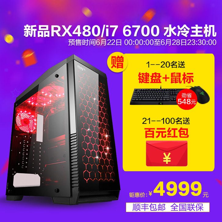 宁美国度四核i7 6700k   cpu ...