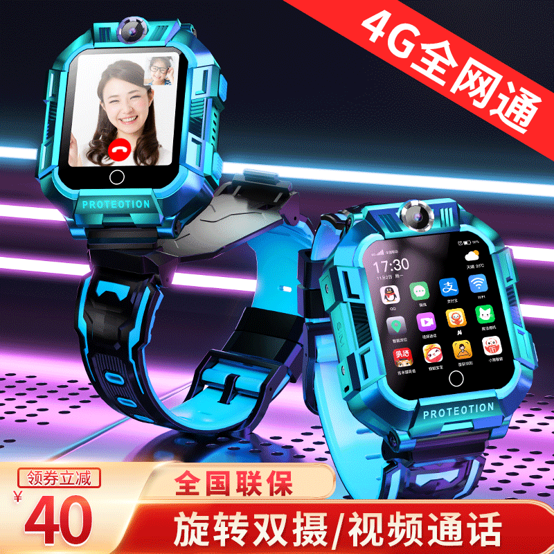 小才天儿童电话手表4G全网通多功能防水防摔...
