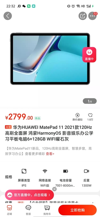 华为HUAWEI MatePad 11 2...