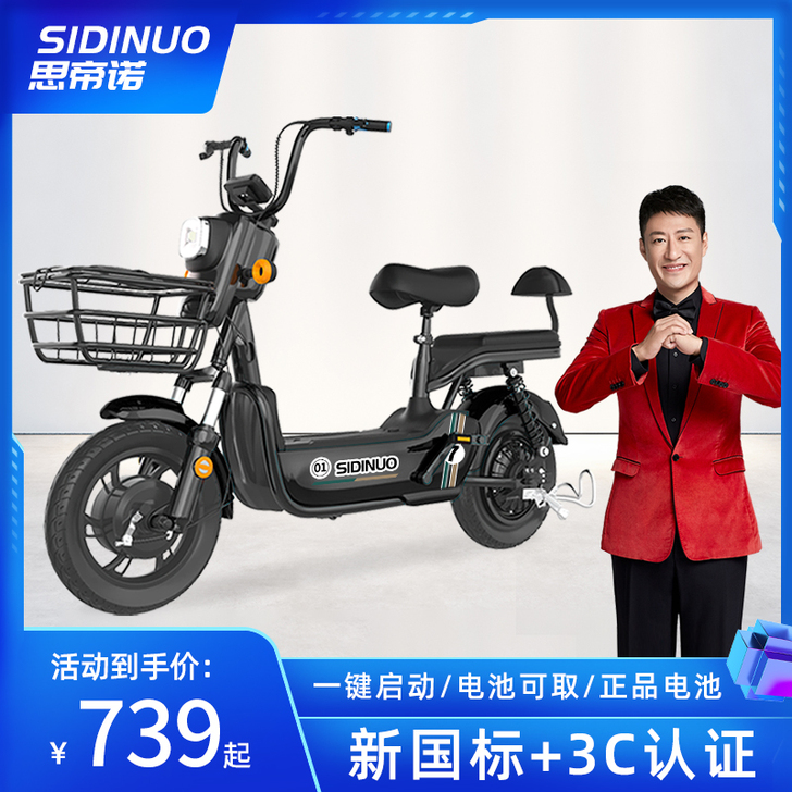 思帝诺新国标电动车亲子代步车外卖助力车电池...