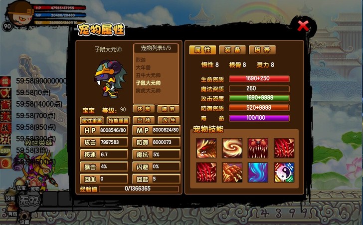 造梦西游3四存档极品账号