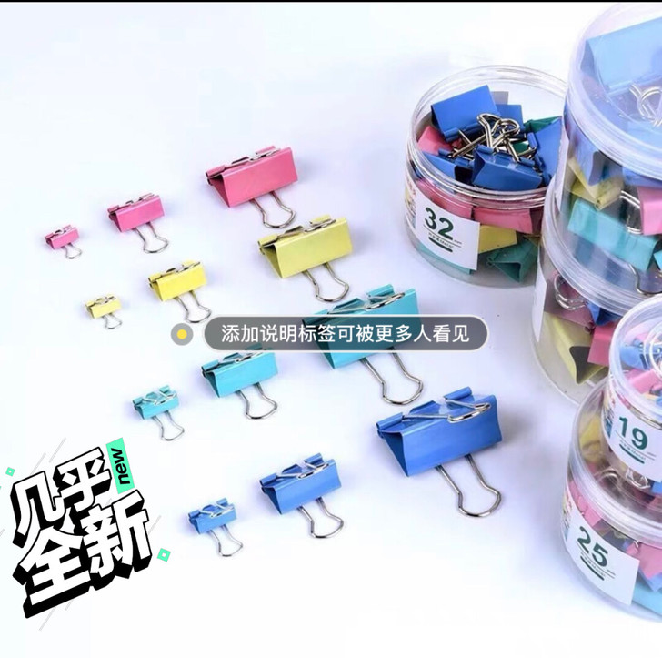 长尾夹0.2元每个，大小统一价，20起拍