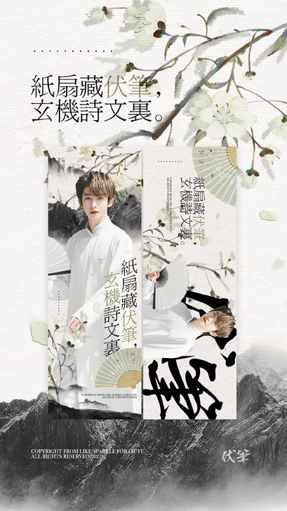 【出/拼】刘宇如烁鱼の火花pb特典周边se...