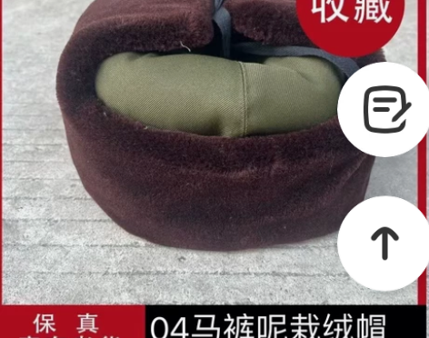 正品马裤呢黄栽绒帽男冬季护耳防寒保暖东北中...